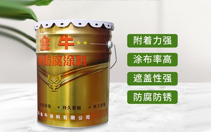 橡膠涂料優缺點性能有哪些呢？